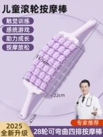 [2025 Четырех рядовой биологический массаж из 28 раундов.