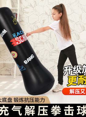 儿童健身充气拳击柱立式沙袋器材