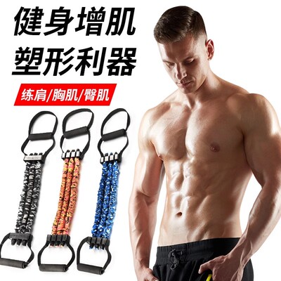 拉力绳扩胸拉力器家用练胸肌弹力带脚蹬三孔拉力带男士健身练推胸