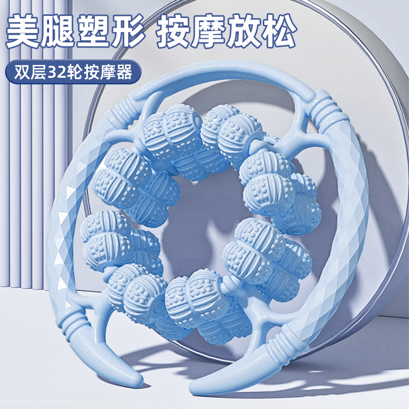 小腿肌肉放松环形多功能滚轮