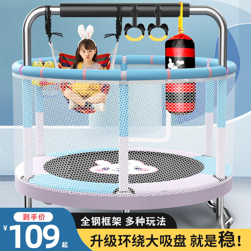 蹦蹦床家用儿童室内小孩宝宝护网减肥运动器材跳跳床弹跳床蹭蹭床