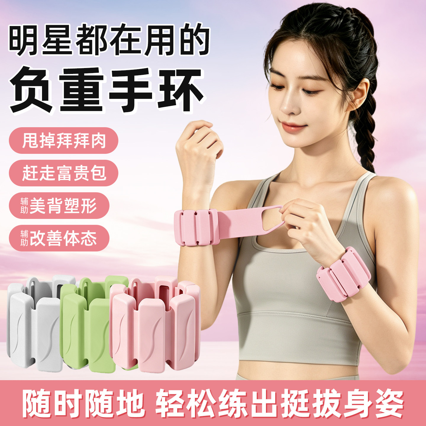 新型负重手环健身可调节硅胶隐形绑腿男女手腕负重环跳操运动沙袋