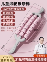 [2025 Трех рядовой сгибаемое - порошок] 21 раунды бионического массажа [помогая росту и расслабление всего тела] Экспертная рекомендация
