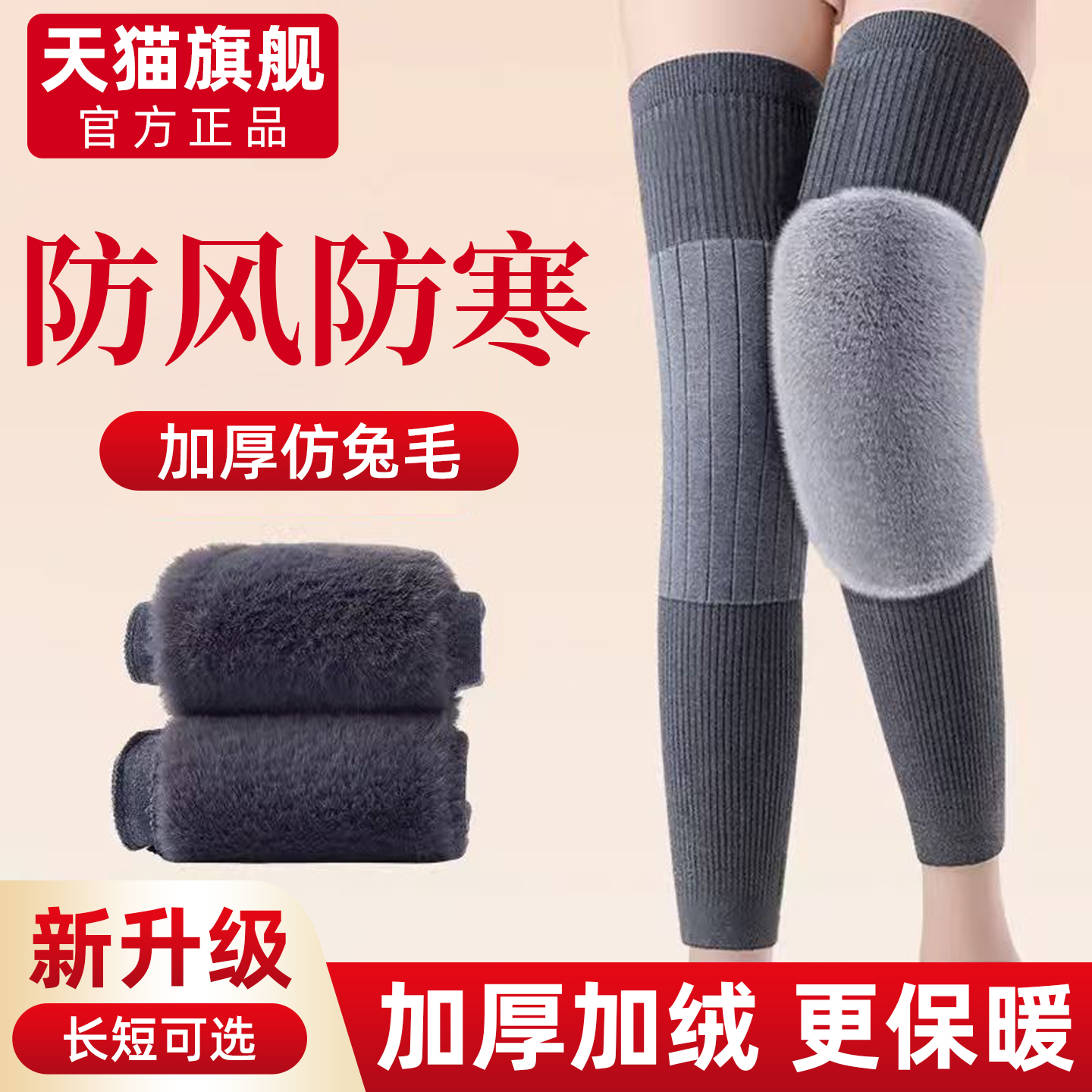 加绒护膝盖加长筒套保暖老寒腿男女士关节秋冬季加厚老人防寒