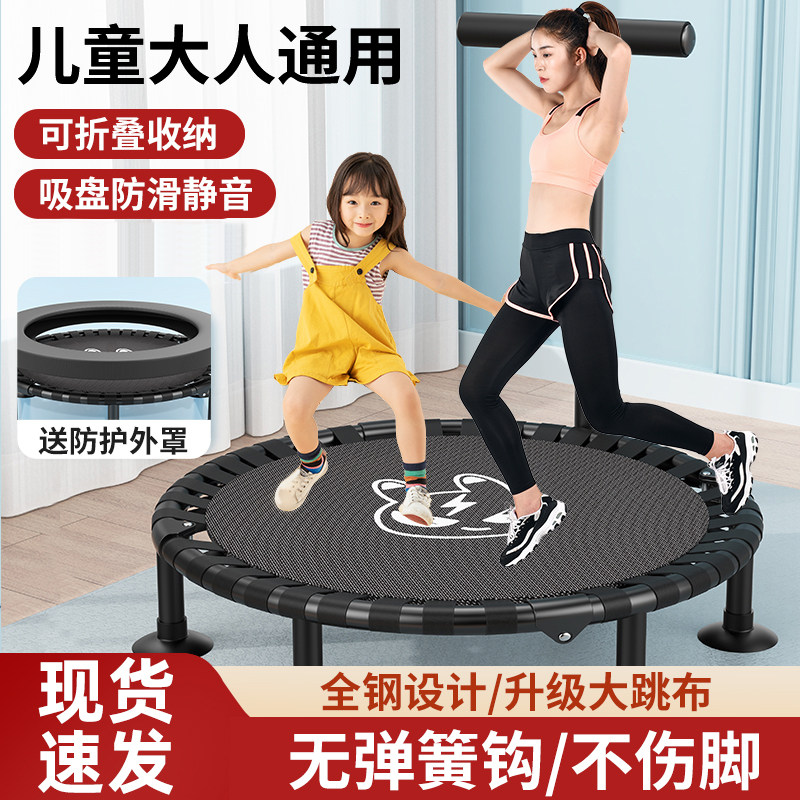 蹦蹦床儿童家用室内成人健身房蹭蹭床家庭跳跳床弹跳床运动减肥器,运动/瑜伽/健身/球迷用品,跳跳床/蹦蹦床,淘宝优惠券,粉丝福利购,淘宝优惠卷