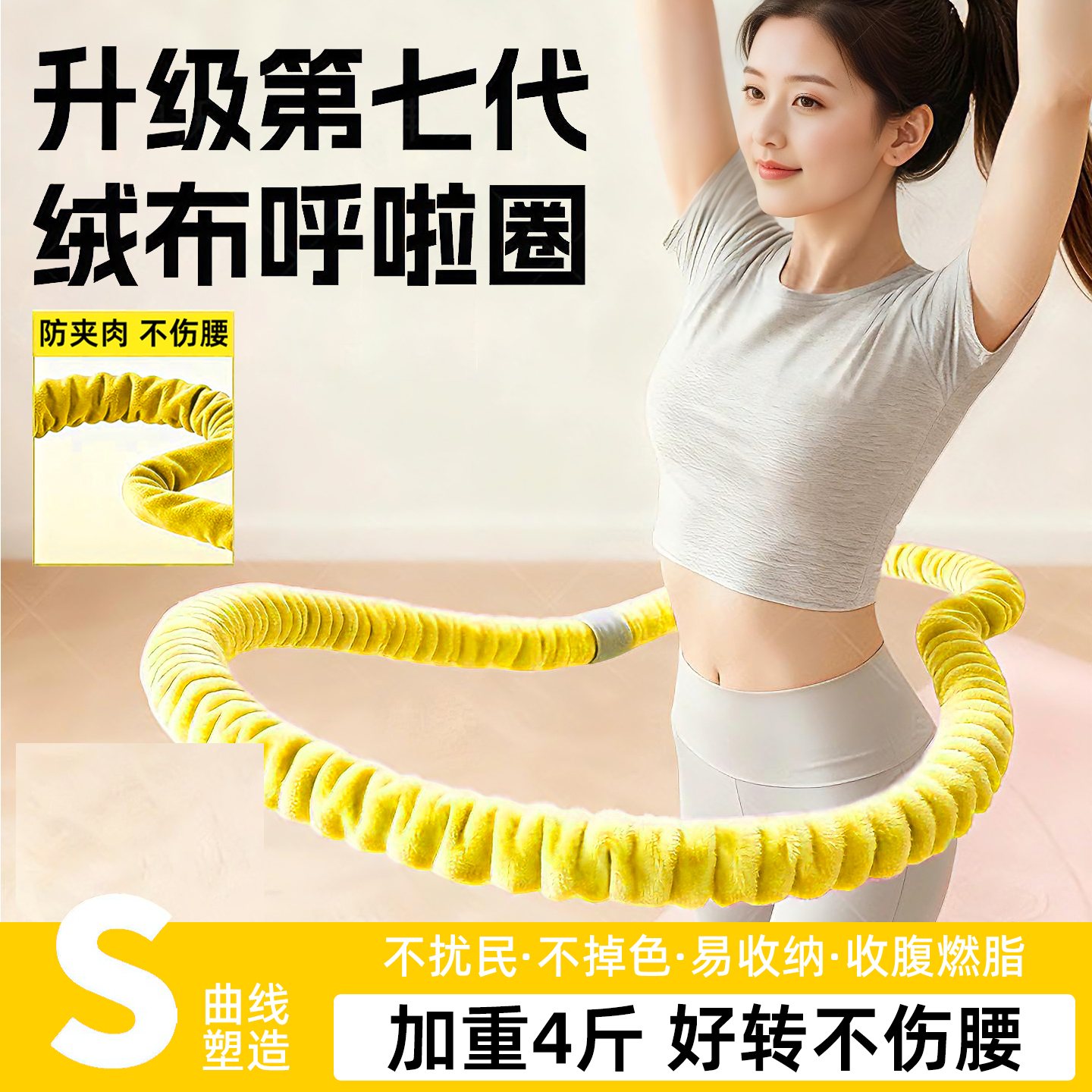2025新款加重四斤绒布呼啦圈软弹簧减肥美腰收腹家用健身器材成人