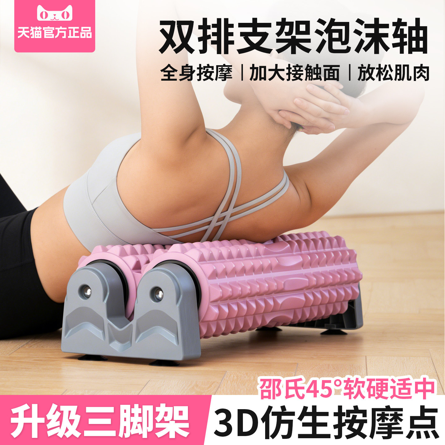 吸盘泡沫轴可拆卸壁挂支架双排滚轴肌肉放松按摩滚筒瑜伽柱狼牙棒