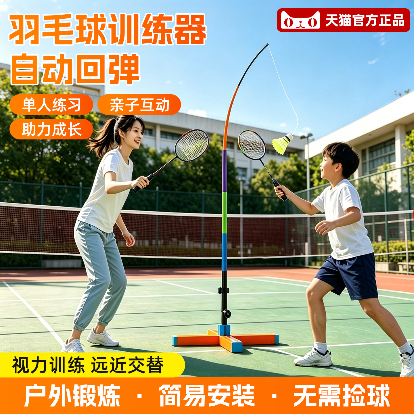 户外羽毛球训练器可折叠健身锻炼增强臂力自动回弹羽毛球自打器