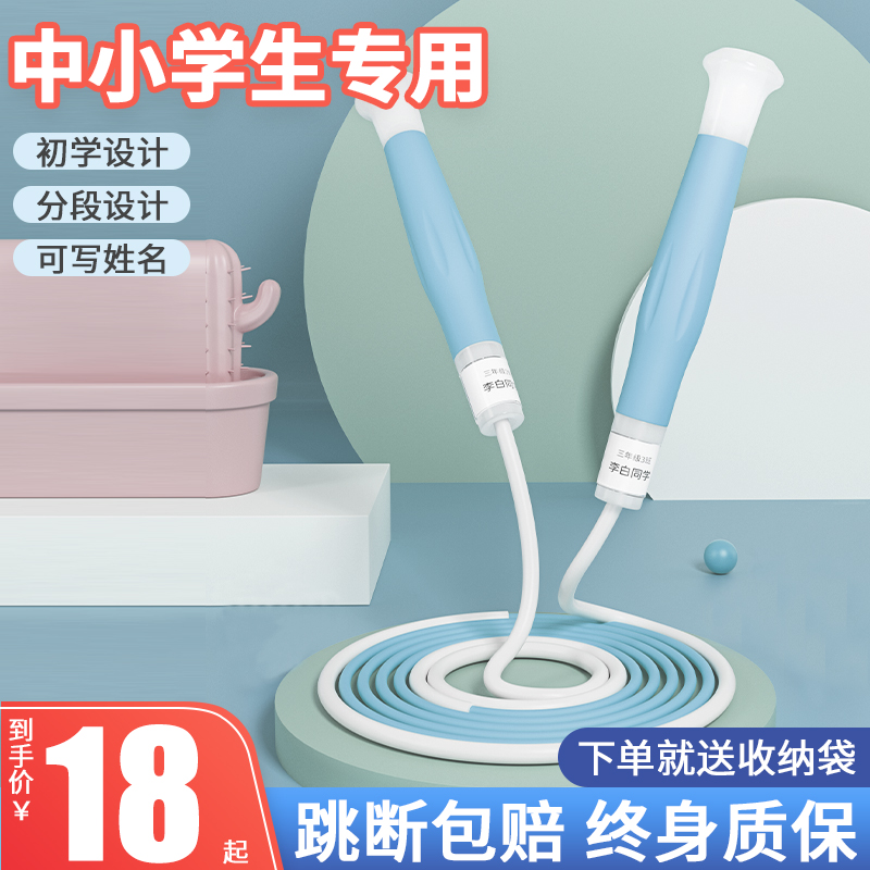 沙专业式跳绳学生中考初学不打结