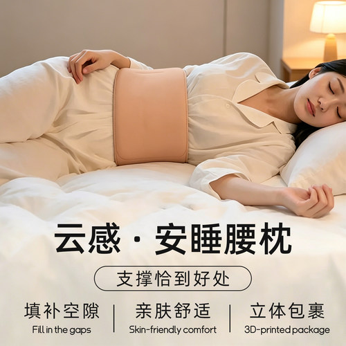 睡眠护腰带睡觉专用腰枕平躺护腰睡觉支撑久坐包裹保温运动护腰女