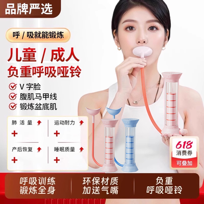 呼吸哑铃腹式训练器负重锻炼心肺活量耐力爆发力腹肌核心力量健身