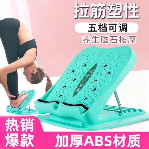 拉筋板抻筋神器瘦腿拉筋拉伸器