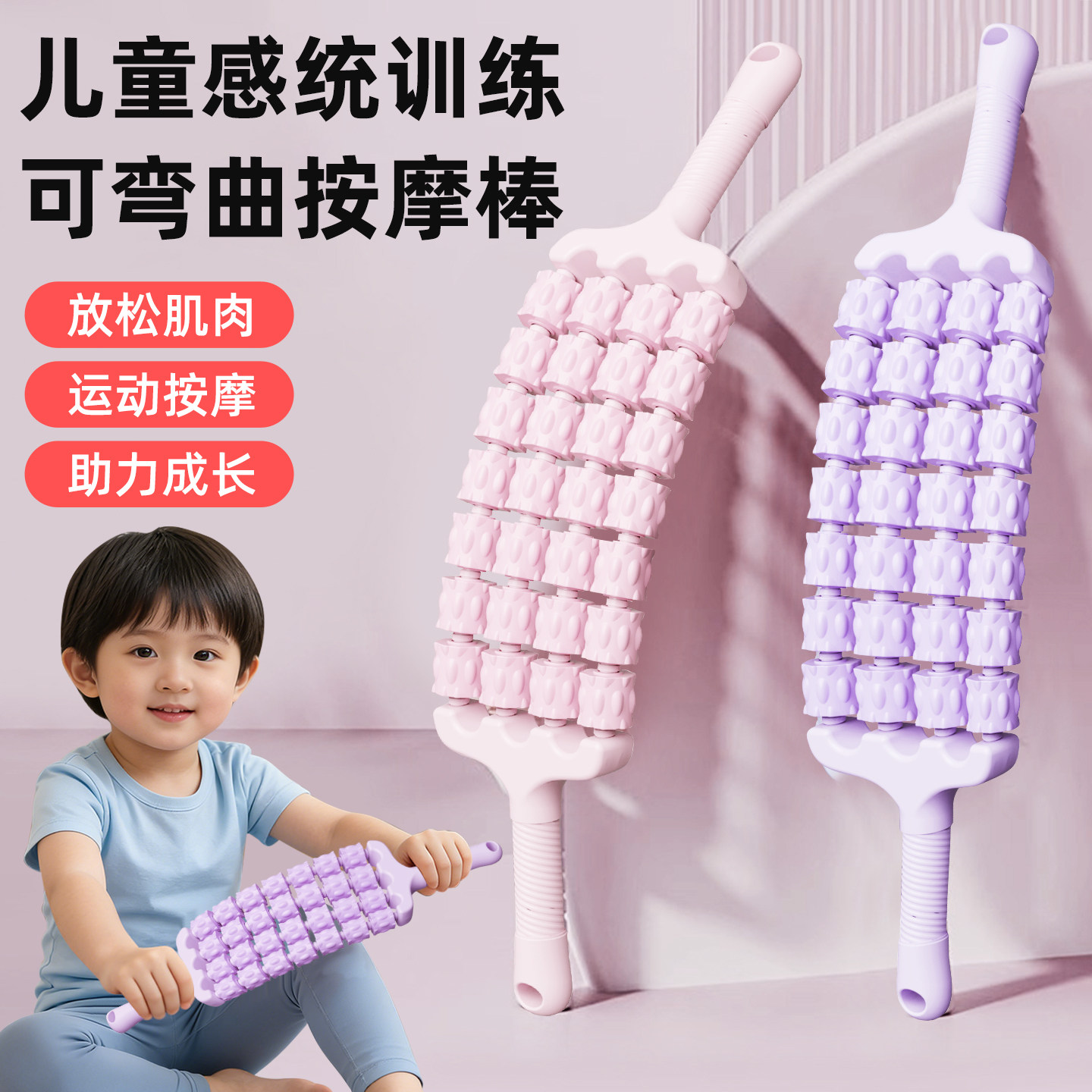 四排可弯曲按摩棒瑜伽狼牙棒儿童助长感统训练腿部肌肉放松按摩器图片