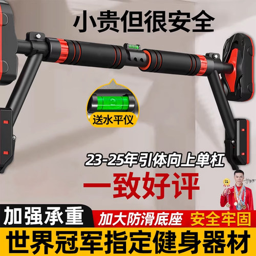 单杠家用室内健身器材引体向上
