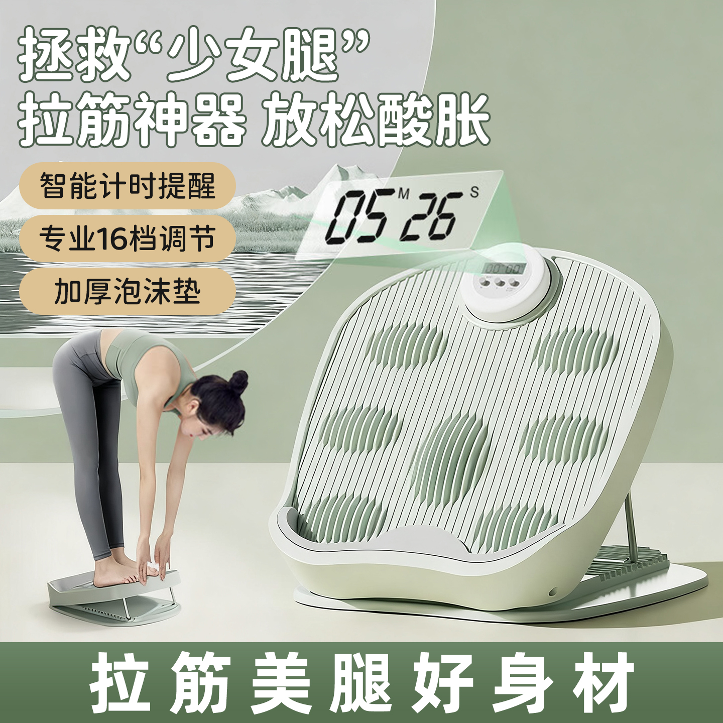 多功能辅助瘦腿拉筋板