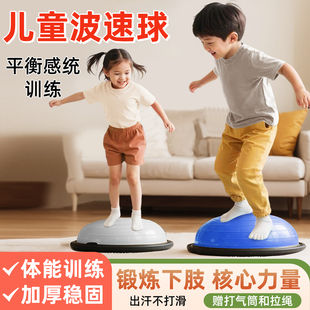 运动瑜伽球半圆平衡球家用防滑健身普拉提训练器材儿童感统波速球