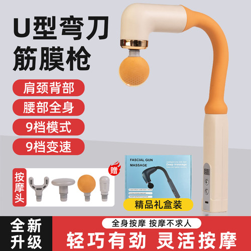 筋膜枪按摩仪器肌肉放松肩颈膀颈膜颈椎背腿全身女多功能电动手持