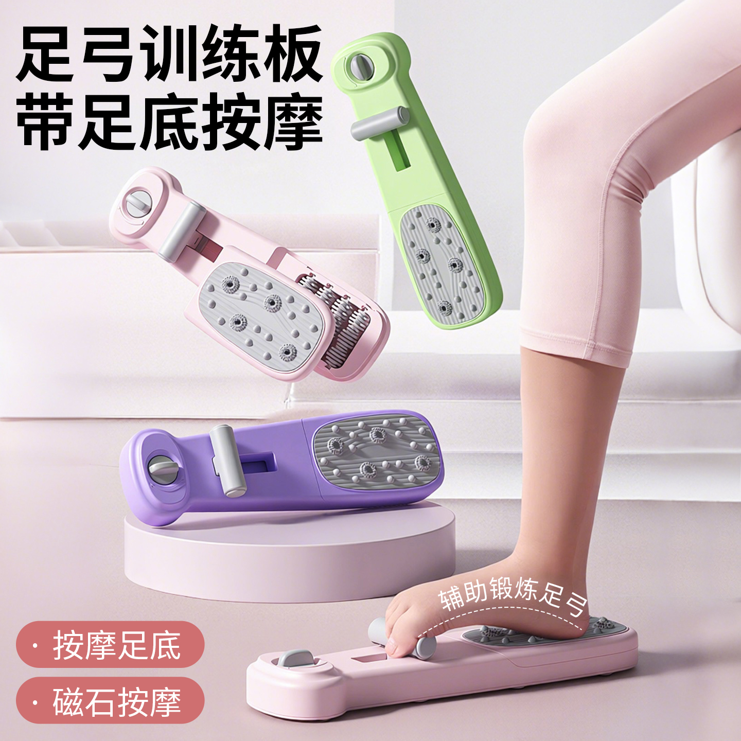 足弓训练器脚扁平足力量训练板脚踝脚趾抓力足底肌肉拉伸锻炼器