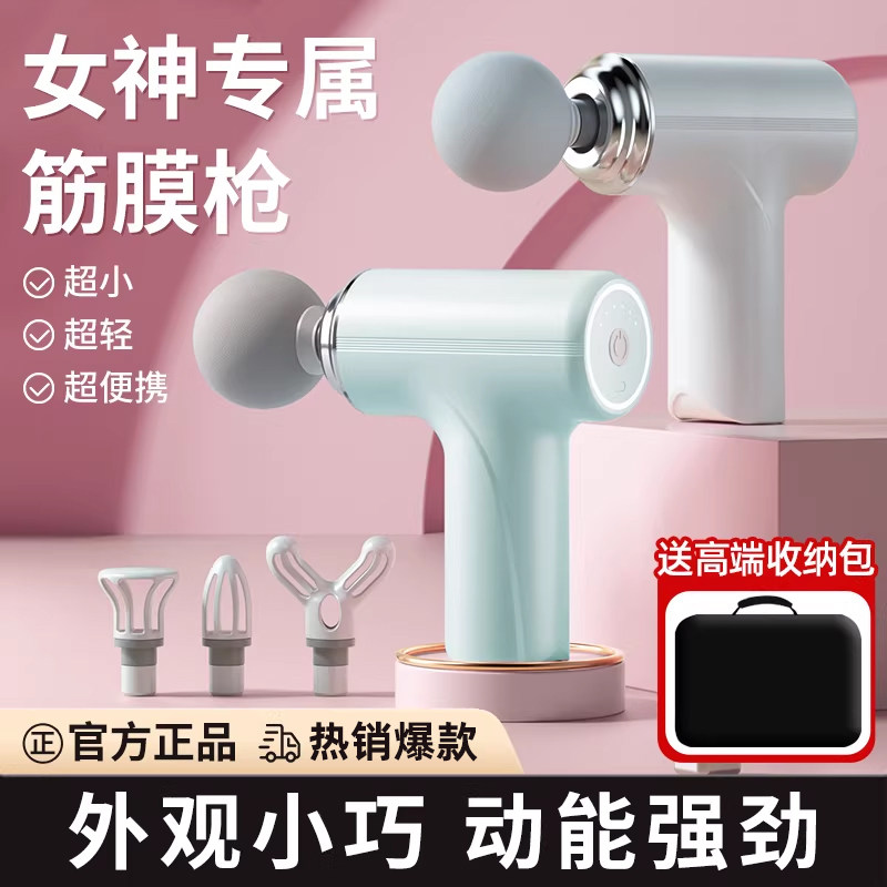 筋膜枪肌肉按摩器仪女生用多功能mini迷你款小型专业颈膜枪肌膜枪