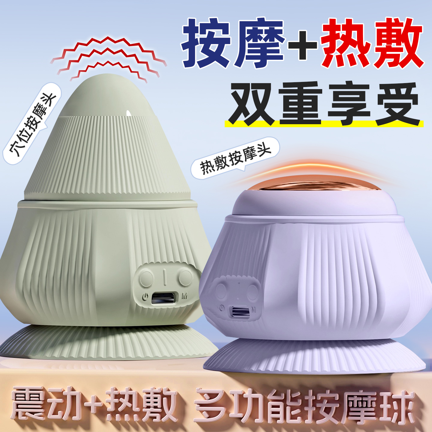 多功能电动筋膜球吸附式家用肩颈腰背全身肌肉放松热敷震动按摩枪