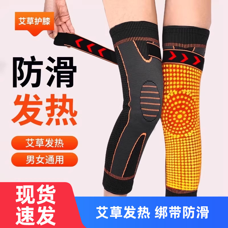 艾草绑带发热护膝盖保暖老寒腿男女士老人关节漆护腿长筒套秋冬款,运动/瑜伽/健身/球迷用品,运动护膝/髌骨带,淘宝优惠券,粉丝福利购,淘宝优惠卷