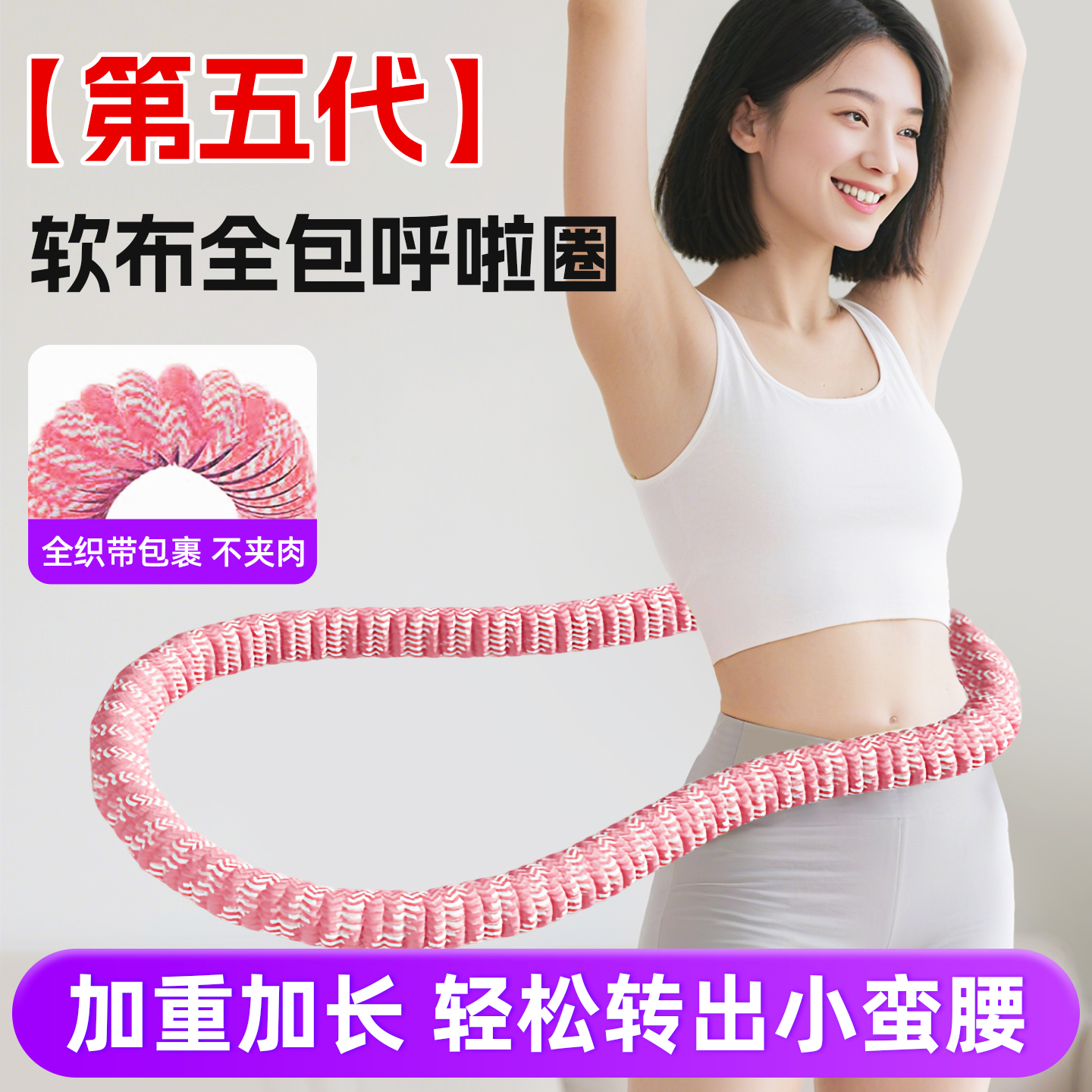 2025新款呼啦圈辅助减肥神器软体弹簧收腹加重不伤腰女瘦肚子减腹