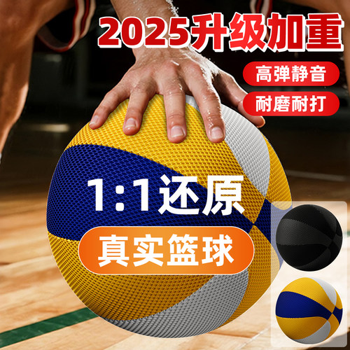 篮球海绵不掉渣拍拍球篮筐无声高弹静音球训练加重儿童室内家用