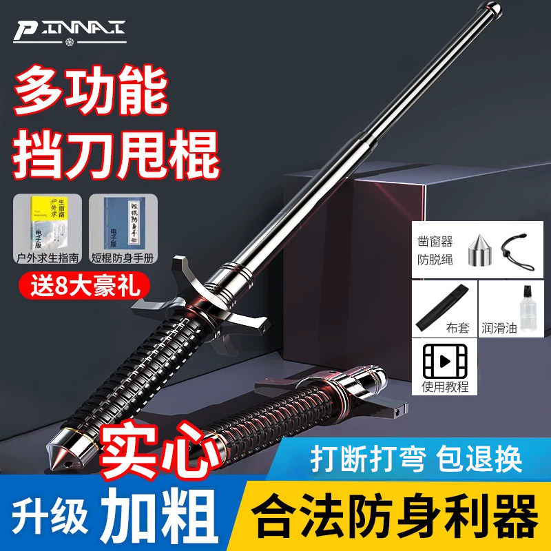 甩棍防身合法武器三节伸缩棍车载用品女生随身防狼打狗棒登山甩棒