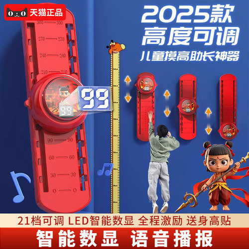 摸高神器儿童摸高跳语音触碰器跳高训练器材长高弹跳助长锻炼增高