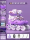 Nuwa Purple [Hard Shell Anti -Collision · 8 раундов полной вспышки] Крылья+Баррикады+Инструменты