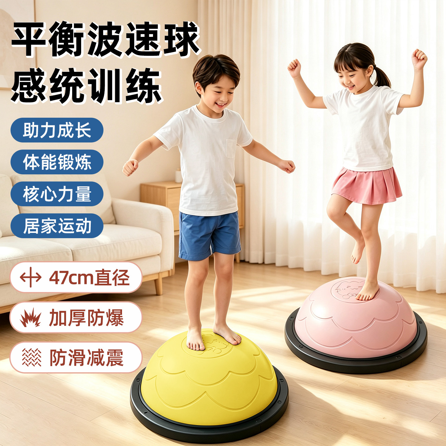 儿童波速球半圆平衡球前庭感统训练跳跳波波球蹦蹦床家用健身器材图片