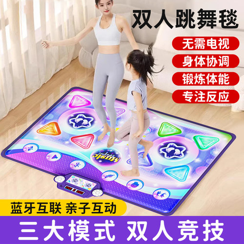 跳舞毯机儿童无需电视双人无线室内运动音乐游戏家用玩具六一礼物