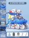 Goku Blue [Hard Shell Anti -Collision · 8 раундов полной вспышки] Крылья+Баррикады+Инструменты