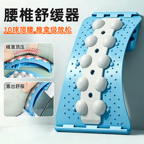 顶腰板脊椎矫正器腰椎舒缓拉伸腰部托举神器腰间盘突出健康养生架