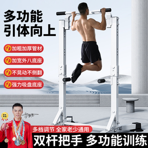 单杠室内家用成人引体向上器双杠落地儿童拉伸吊杠架健身家庭器材