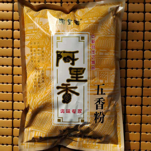 阿里香蒸肉多省2包调料
