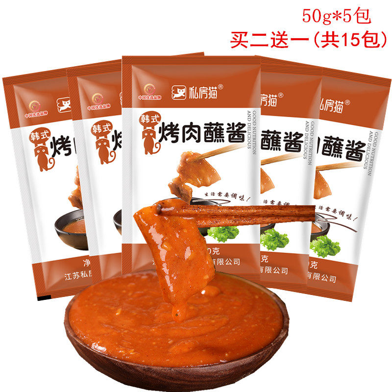 私房猫 韩式烤肉蘸酱烧烤调料蘸料烤五花肉酱50g*5袋 多省包邮,粮油调味/速食/干货/烘焙,酱类调料,淘宝优惠券,粉丝福利购,淘宝优惠卷