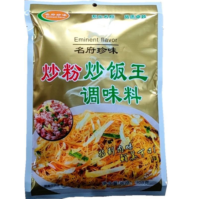 908g肉味炒饭料多省包邮
