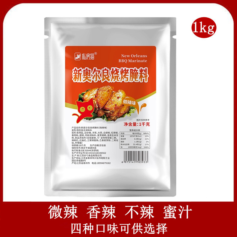 私房猫炸鸡新奥尔良烤翅多省包邮