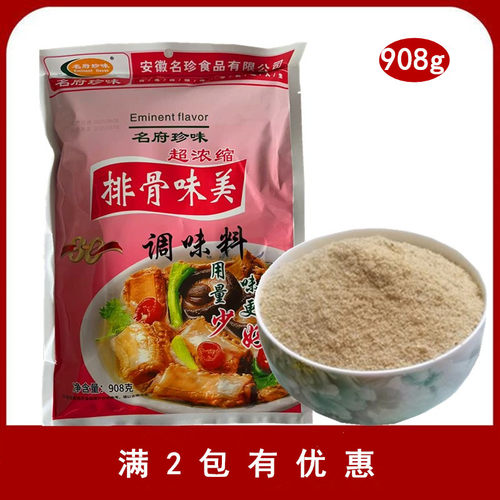 排骨味王炒菜908g煮面多省包邮
