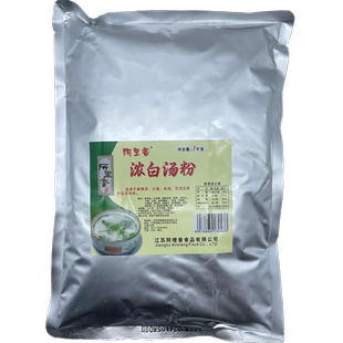 阿里香 浓白汤粉1000克 火锅 麻辣烫 老鸭汤 多省2包包邮