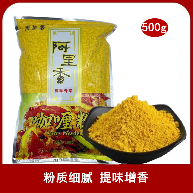 阿里香炒蟹500克多省黄咖喱粉