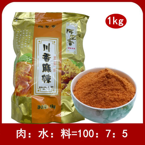 鸡柳油炸调味料3包包邮