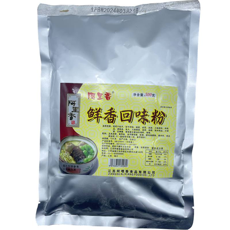 阿里香 鲜香回味粉 回味料 鸭血粉丝配料 500克 多省2包包邮