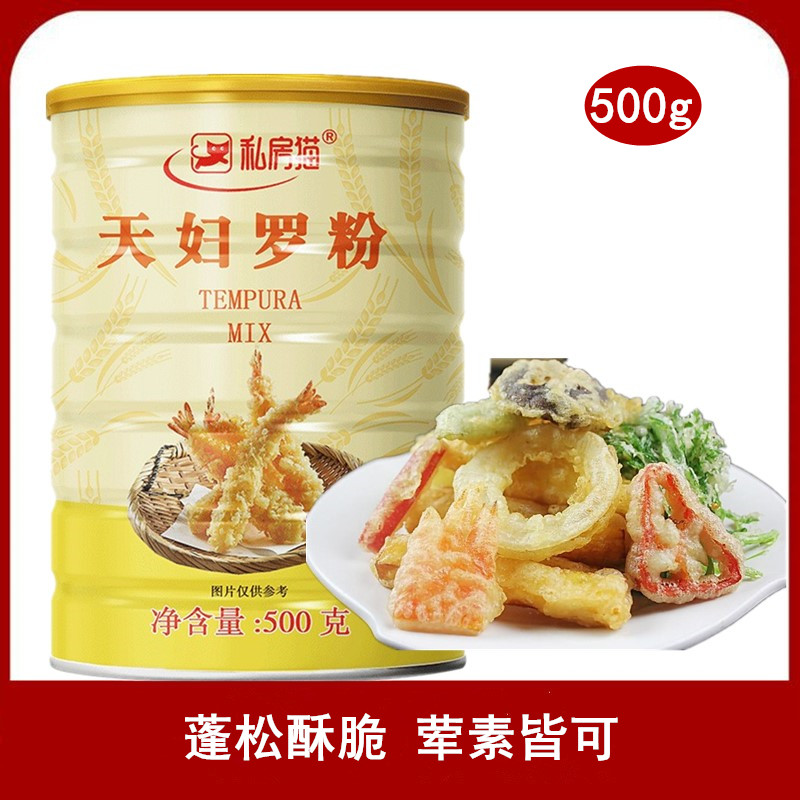 私房猫 天妇罗粉炸虾香脆粉炸鸡炸粉脆皮鸡起鳞香酥粉 多省包邮