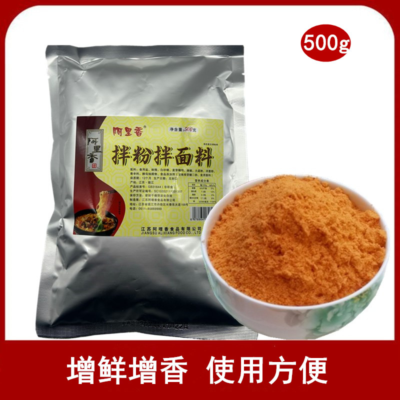 炸酱面克多省3包邮香拌粉