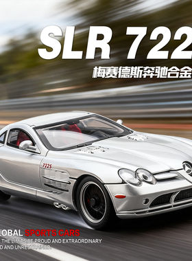 大奔SLR 722S合金汽车模型鸥翼式车门回力避震跑车玩具车超跑摆件