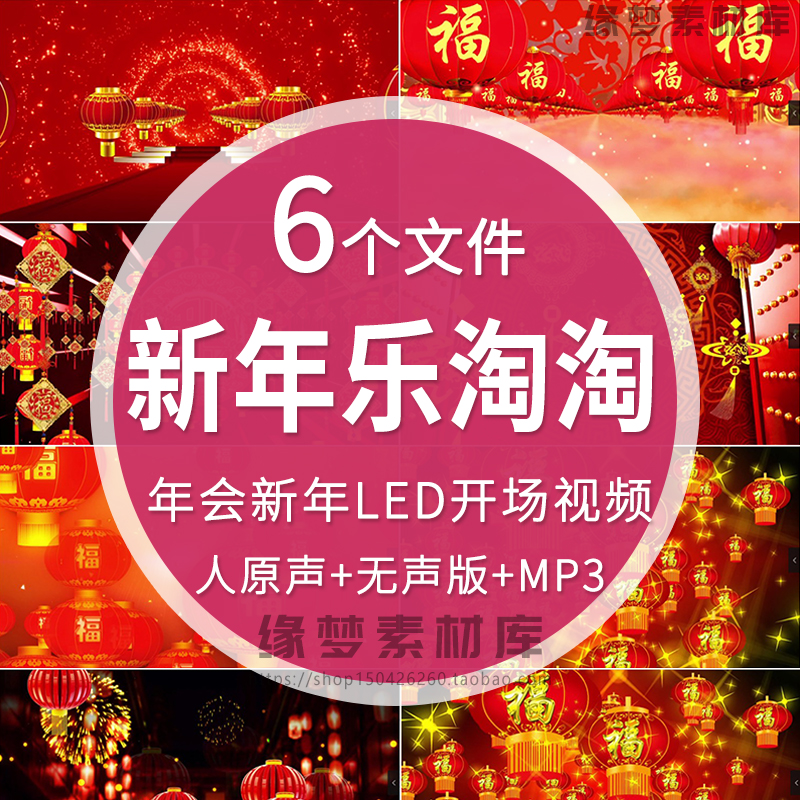 新年乐淘淘儿童新年春节晚会舞蹈大屏幕舞台背景LED高清视频素材