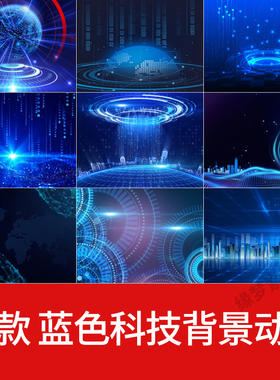 简约蓝色科技智能动态背景图片gif 科幻舞台商务PPT背景图片横版