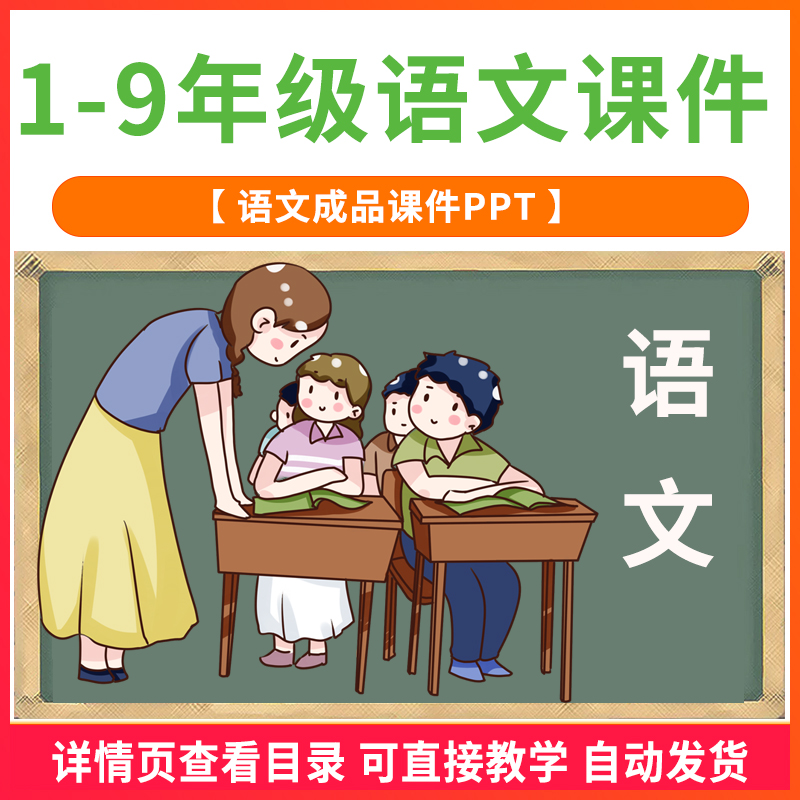 初中高中小学生语文教师ppt模板古诗词教师说课人教学部编版教学